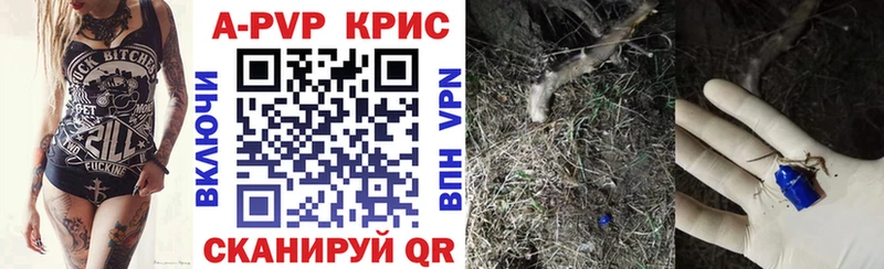 A PVP СК КРИС наркошоп Заринск
