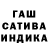 Гашиш гашик vct Knt