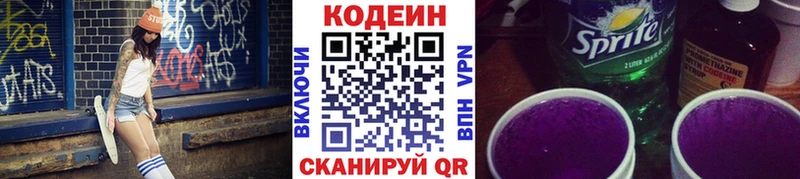 купить закладку  Заринск  Кодеиновый сироп Lean напиток Lean (лин) 