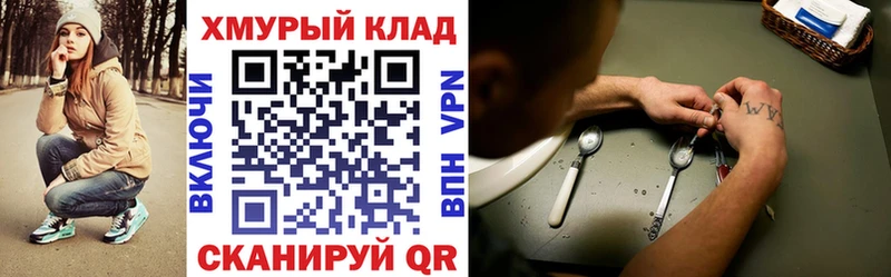 что такое наркотик  Заринск  ГЕРОИН хмурый 