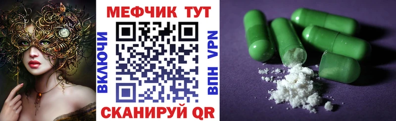 МЕФ мяу мяу Заринск